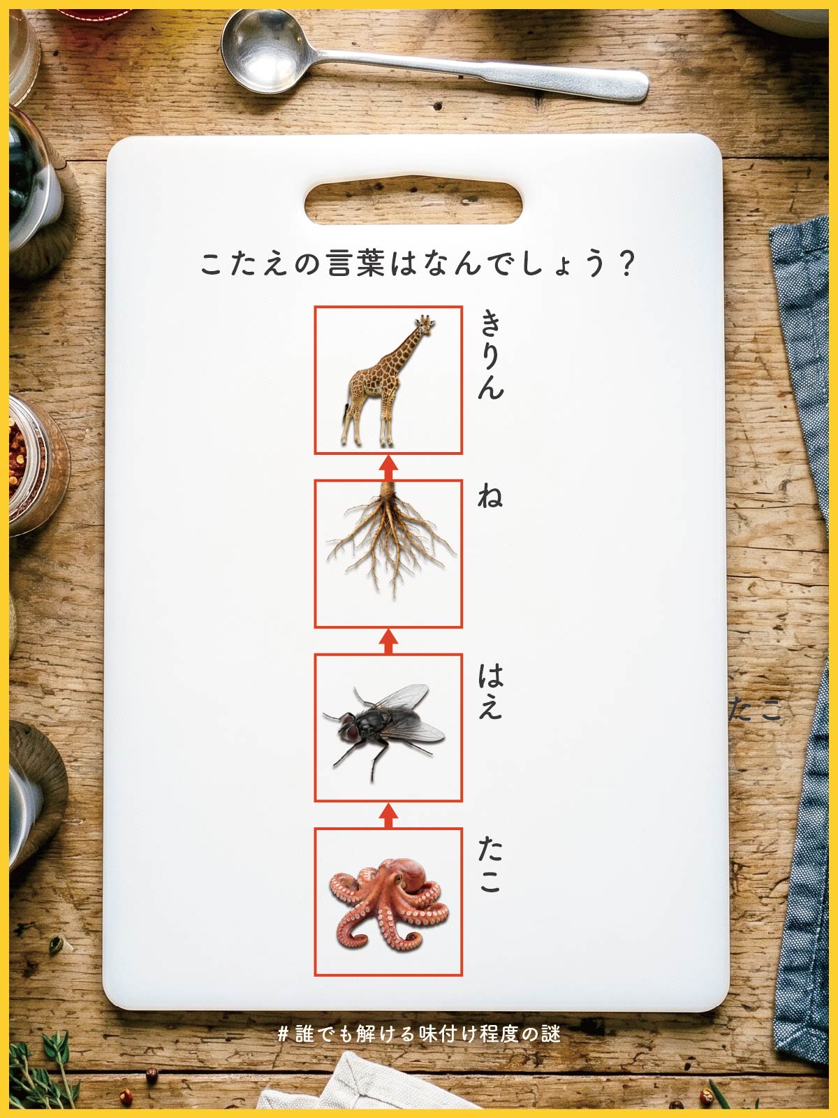 『 PK 』の解答画像