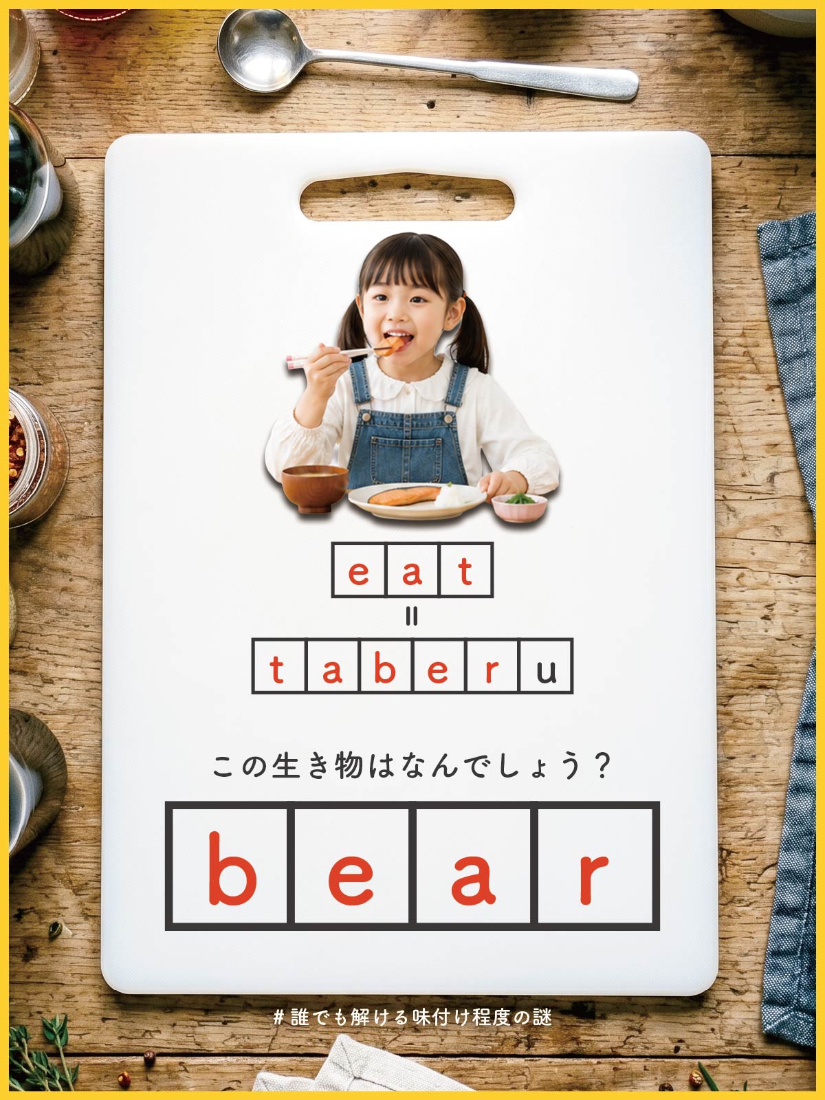 『 ぼくは 』の解答画像