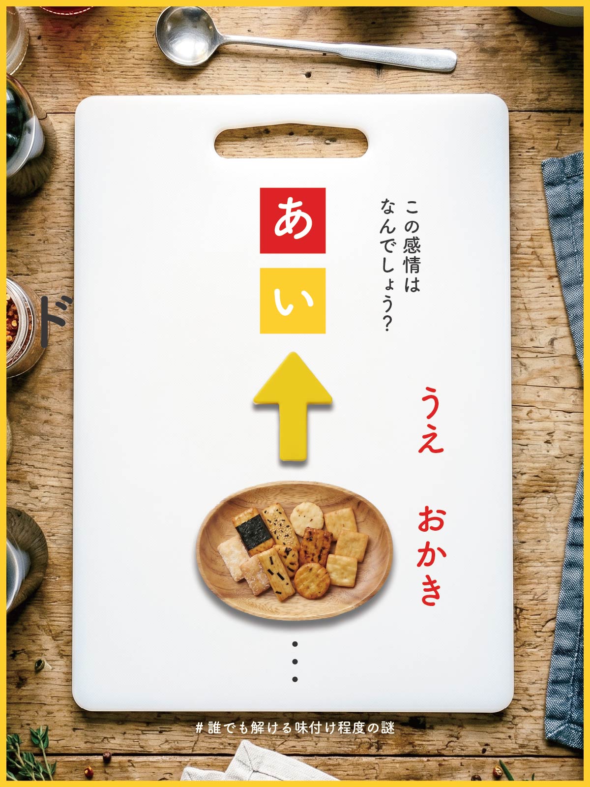 『 色々な形 』の解答画像