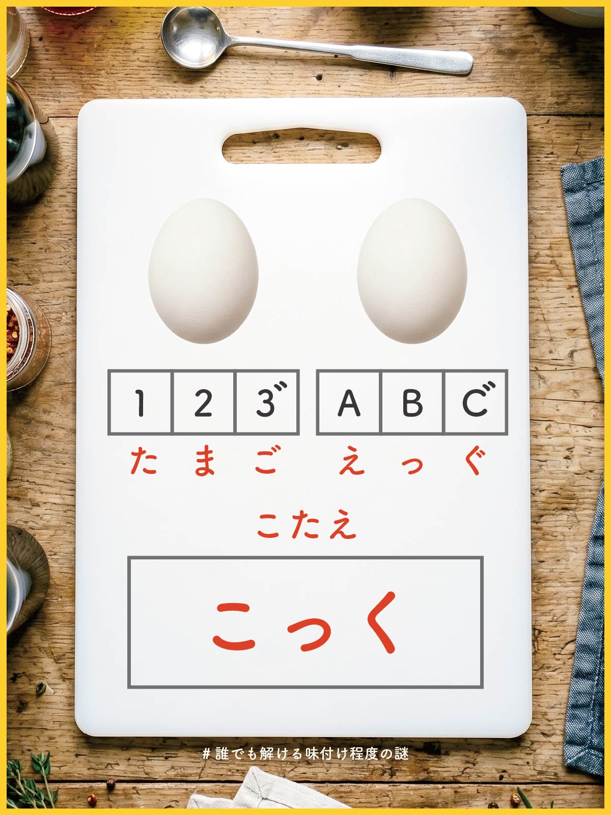 『 料理人 』の解答画像