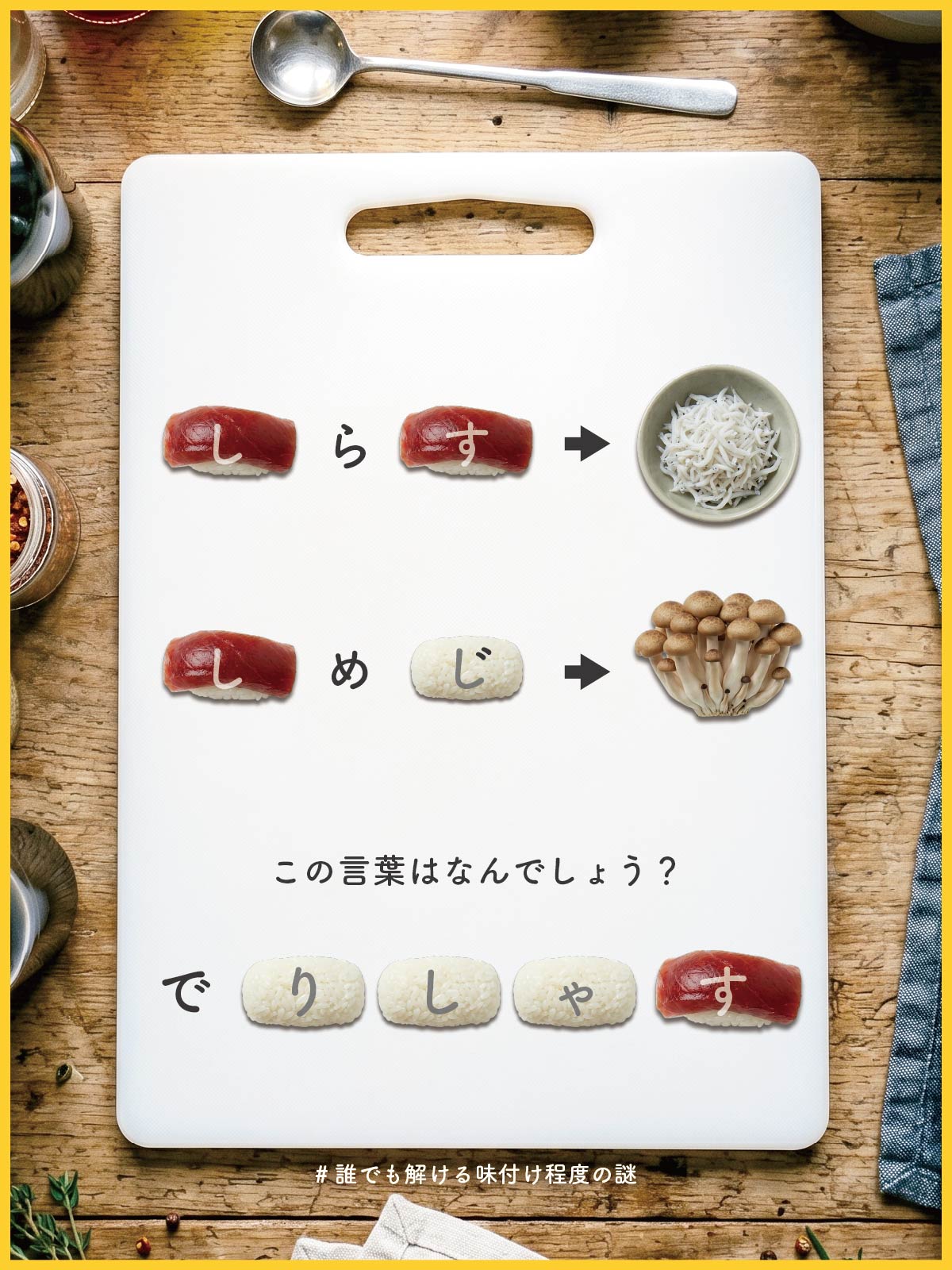 『 美味 』の解答画像