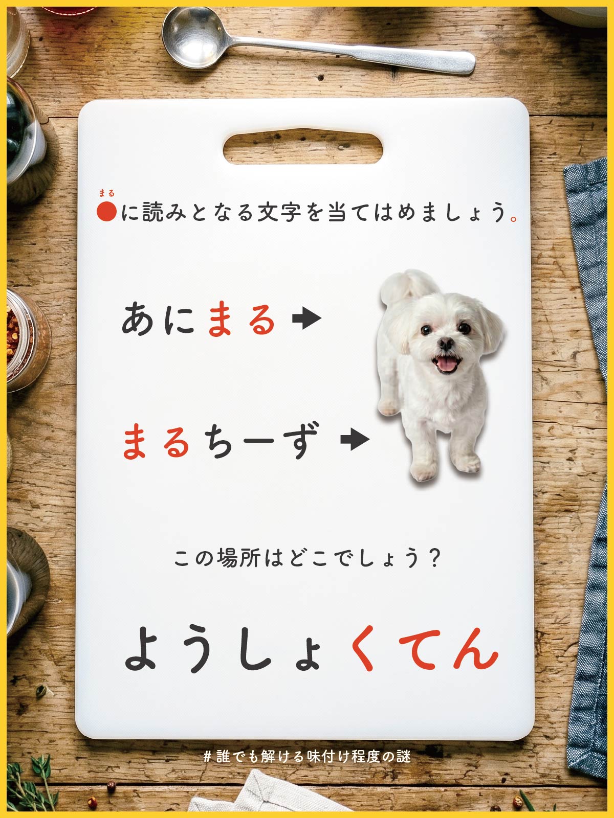 『 西洋 』の解答画像