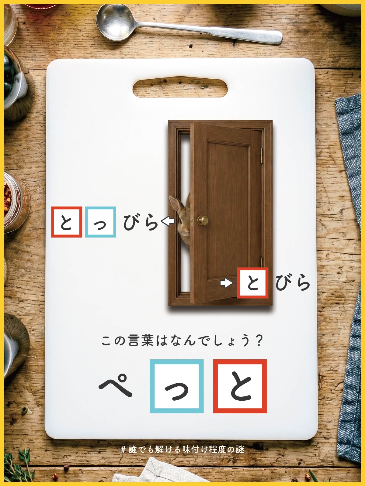 『 家族 』の解答画像