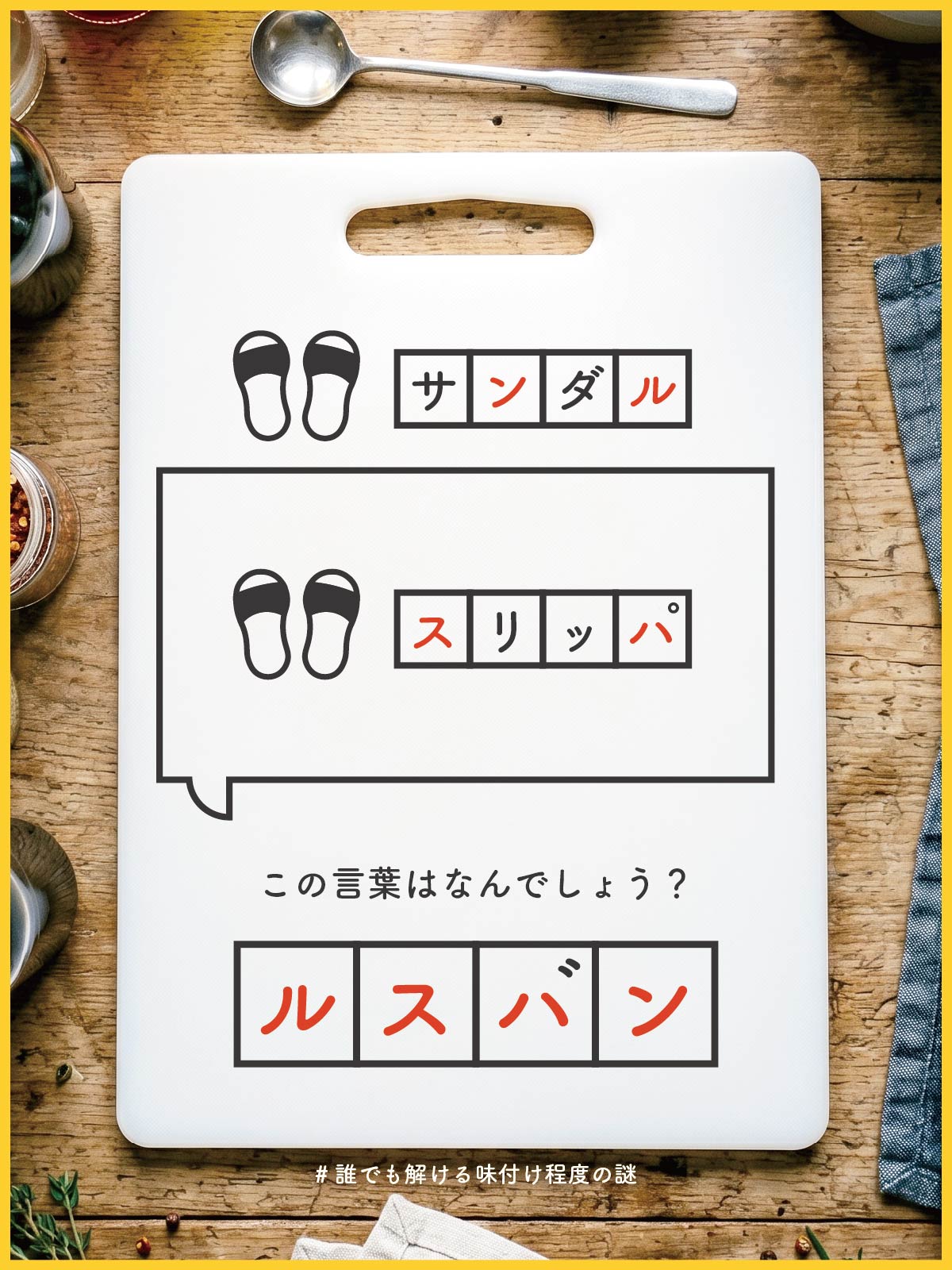 『 待機 』の解答画像