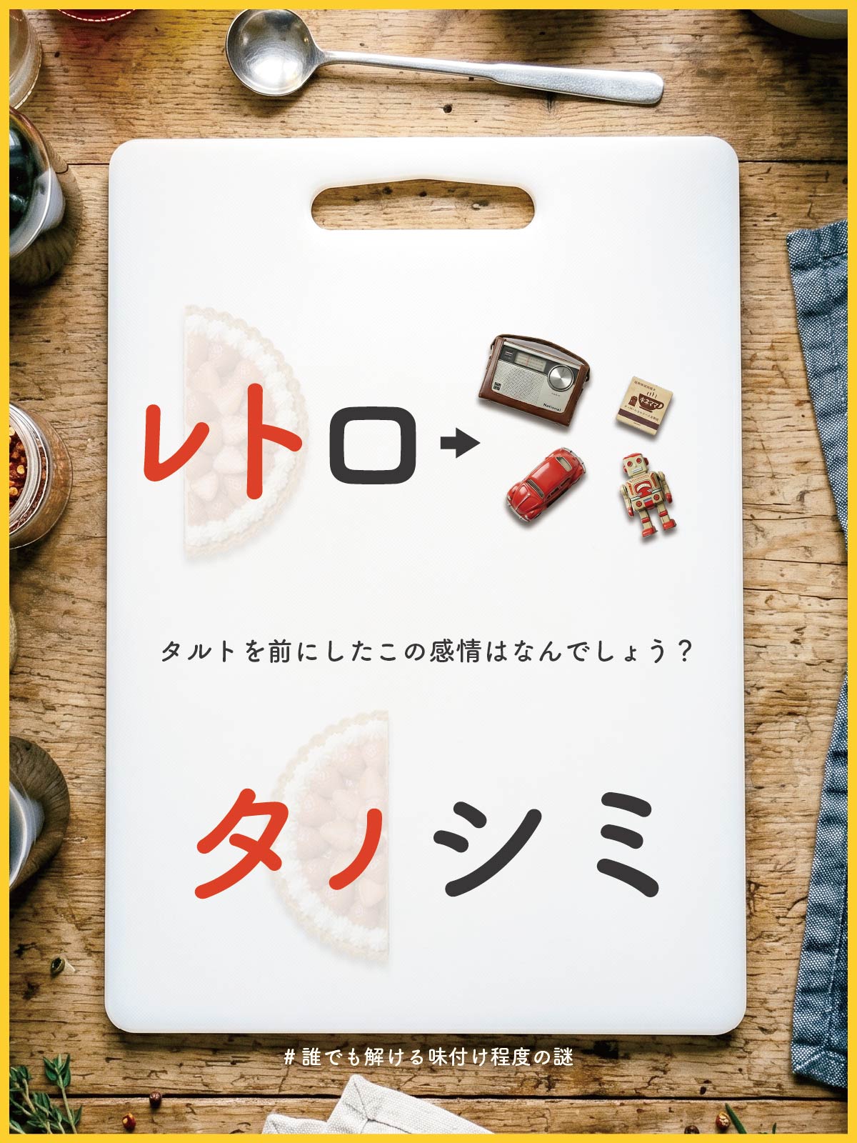 『 期待 』の解答画像