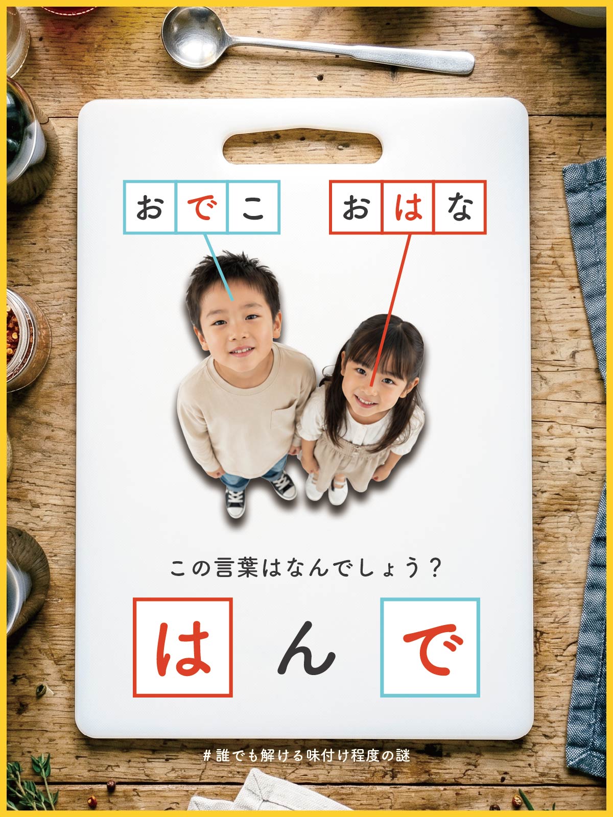 『 調整 』の解答画像