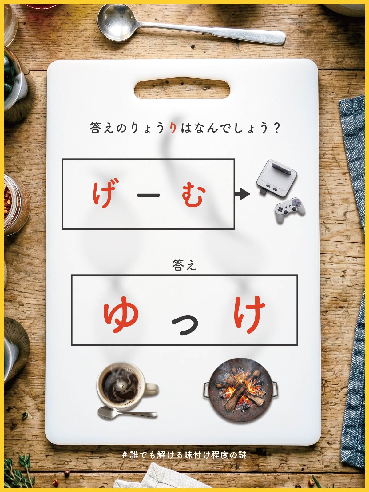 『 生 』の解答画像