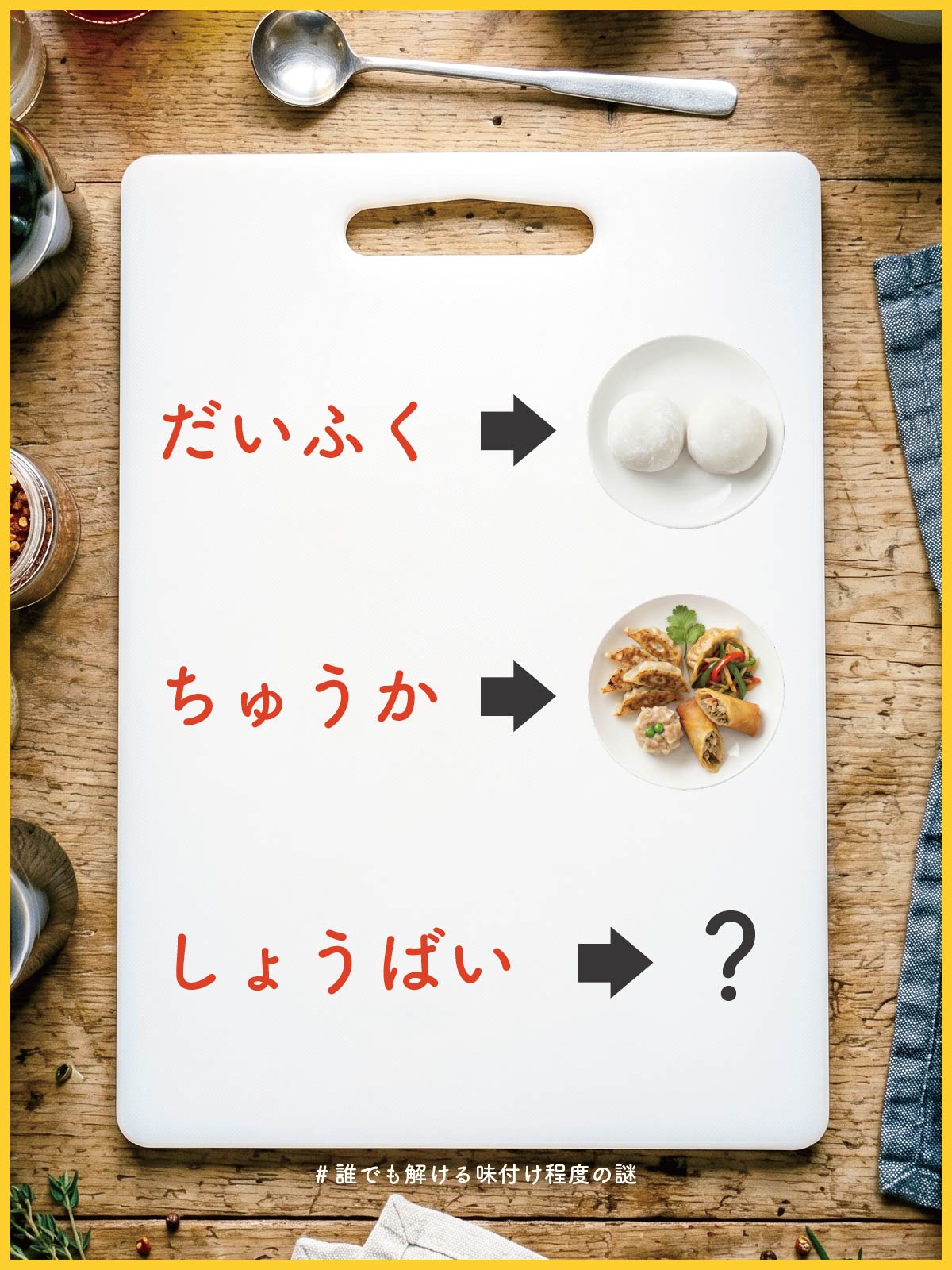 『 あきない 』の解答画像