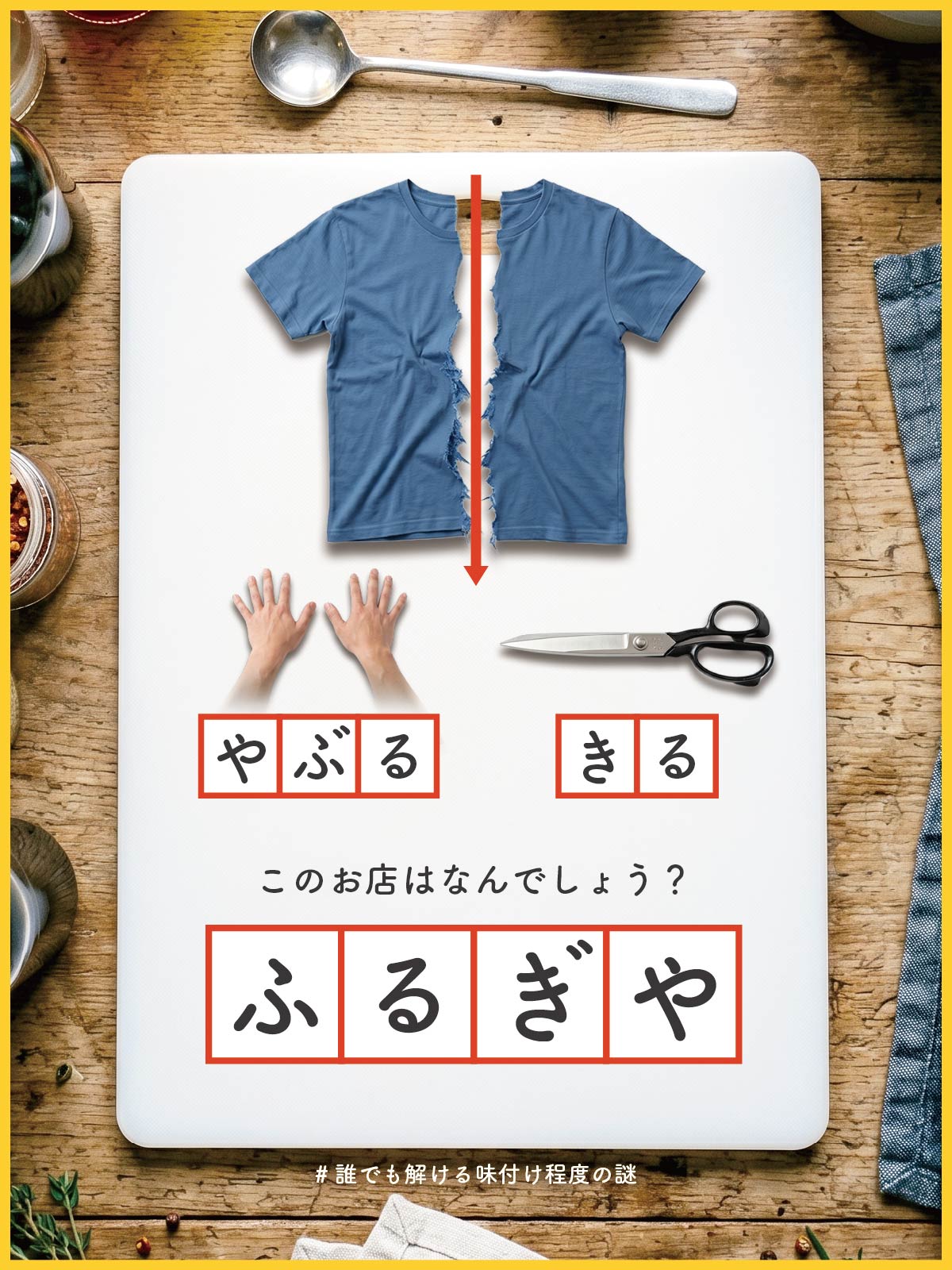 『 リユース 』の解答画像
