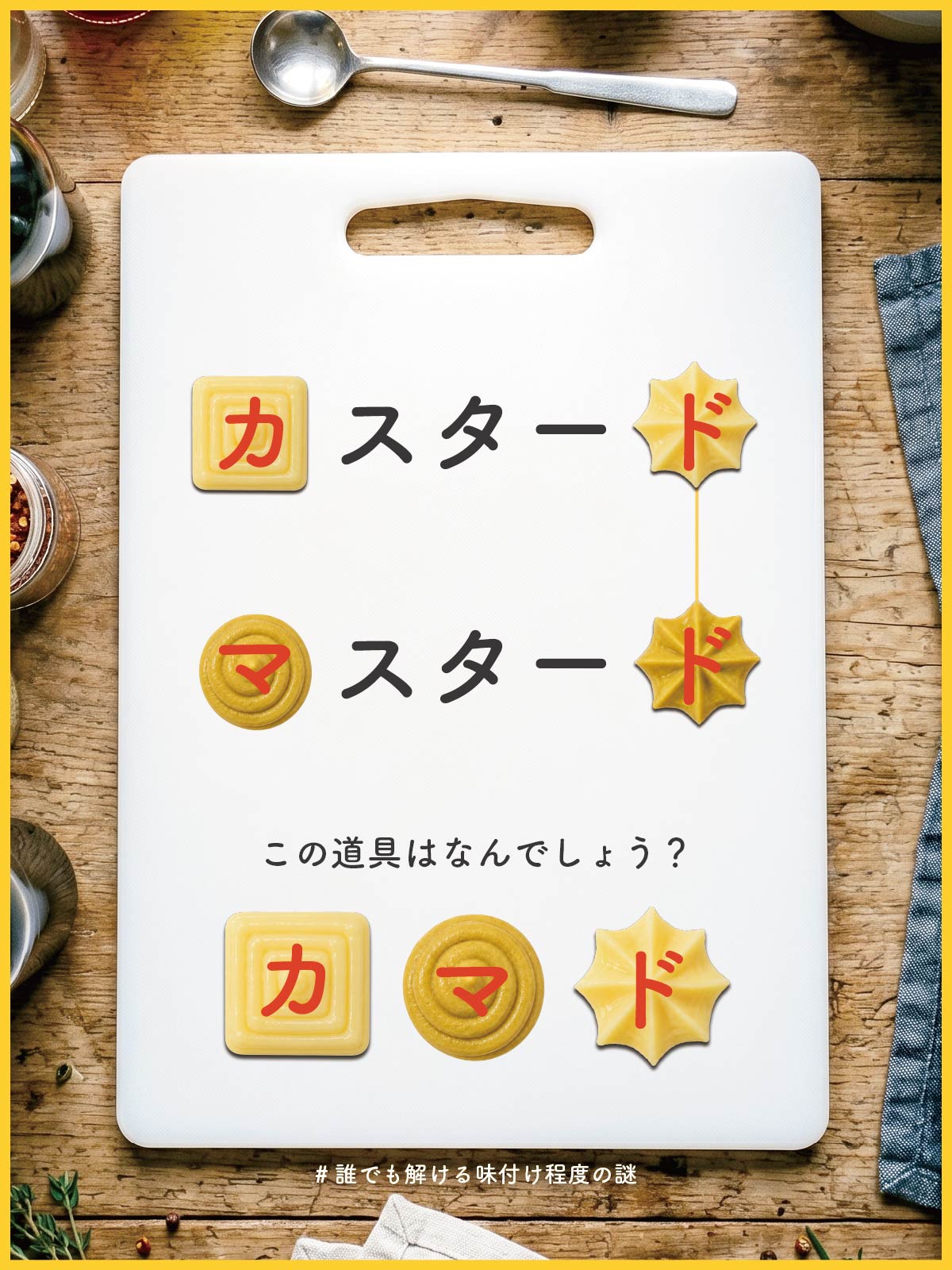 『 有名な苗字 』の解答画像