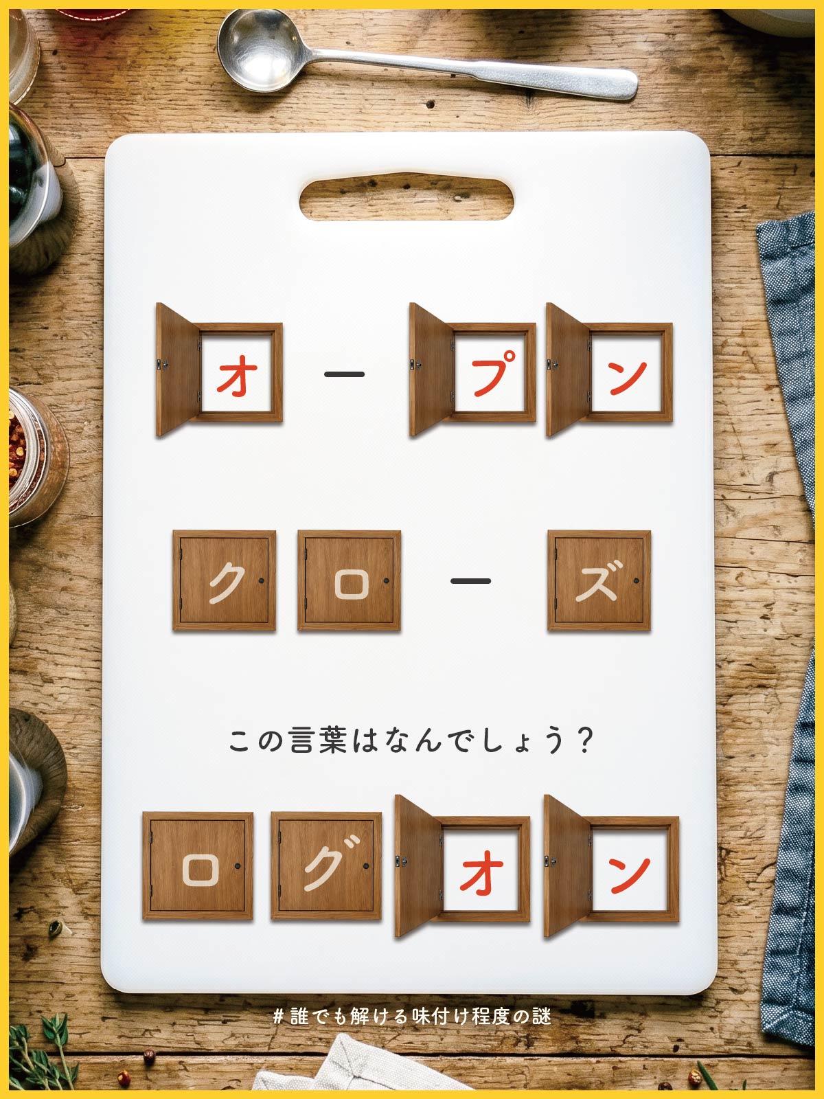 『 入る 』の解答画像