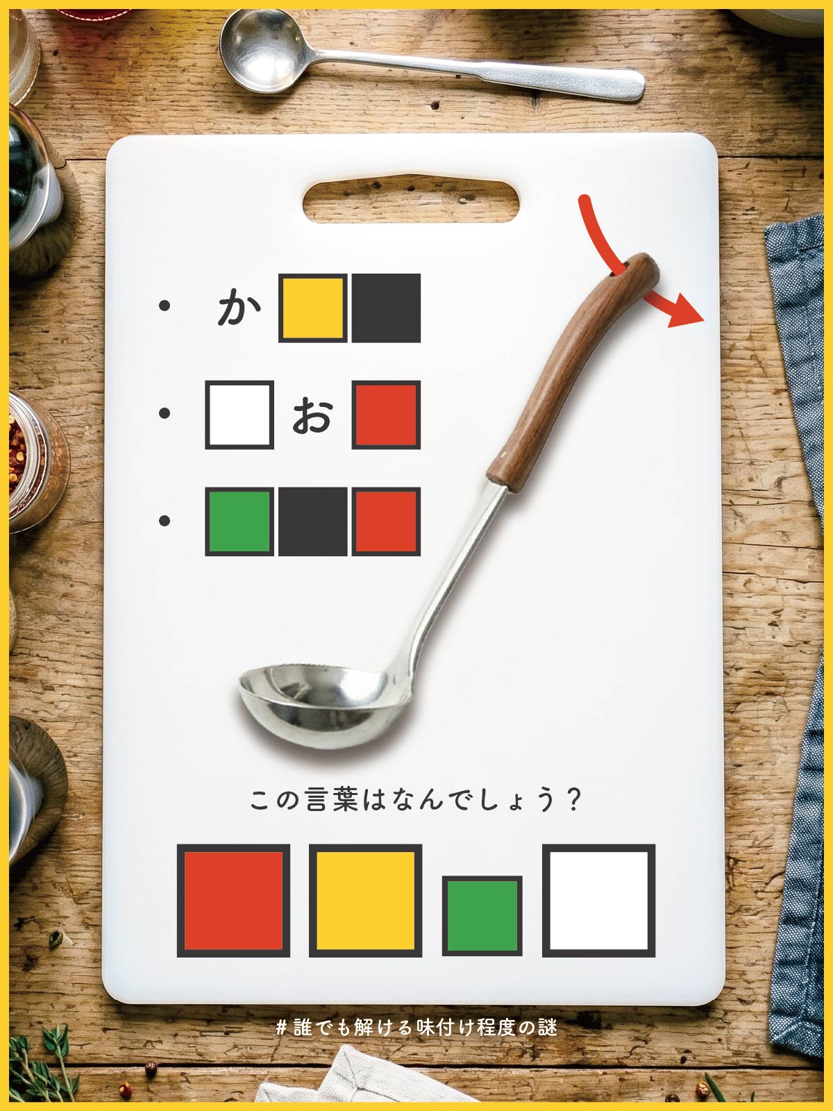 『 手助け 』の問題画像