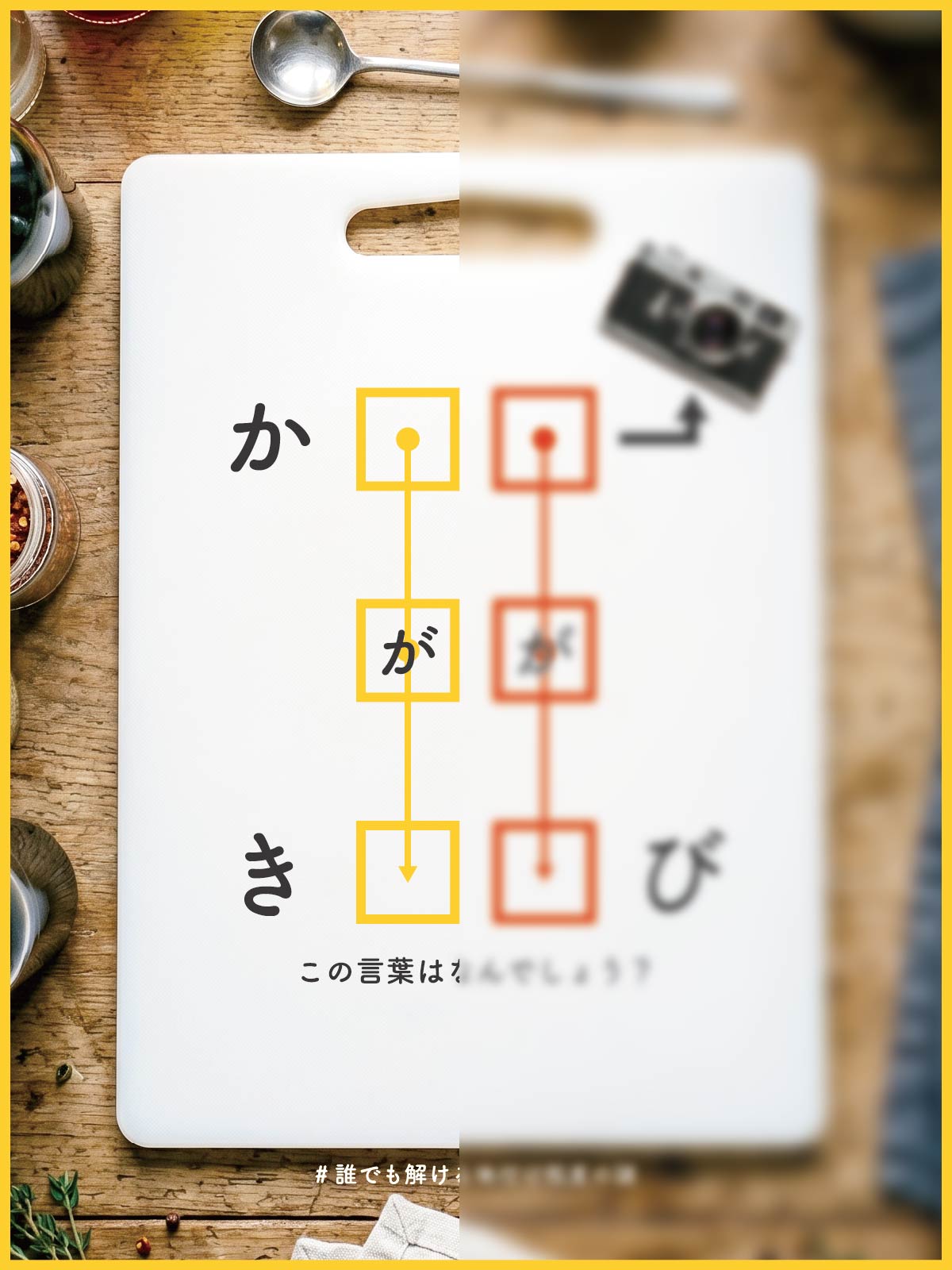 『 特別 』の問題画像