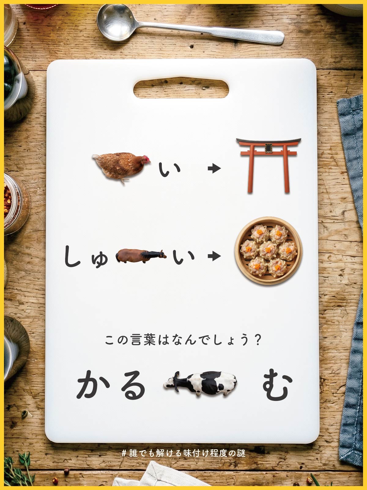 『 骨 』の問題画像
