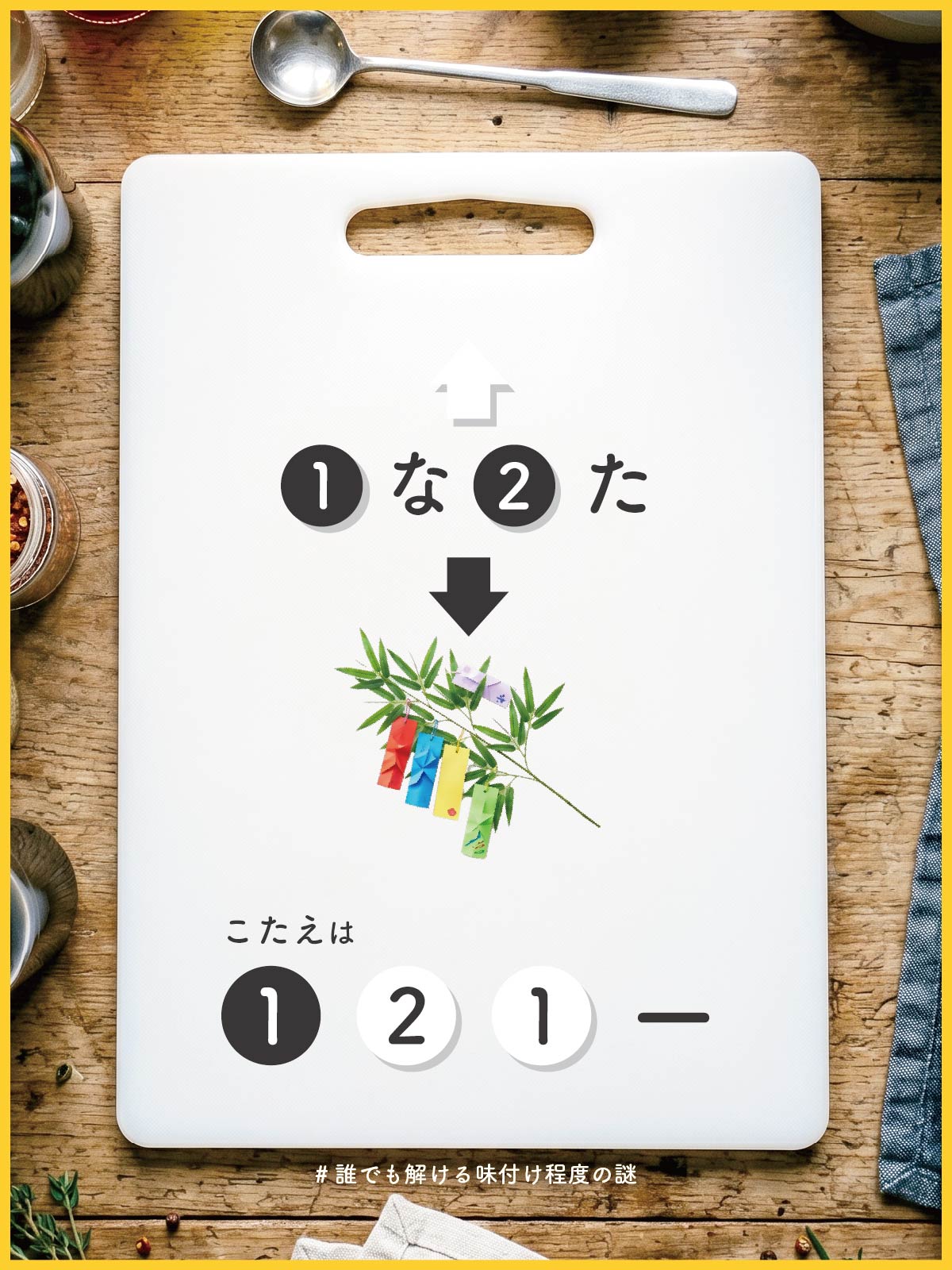 『 計測 』の問題画像
