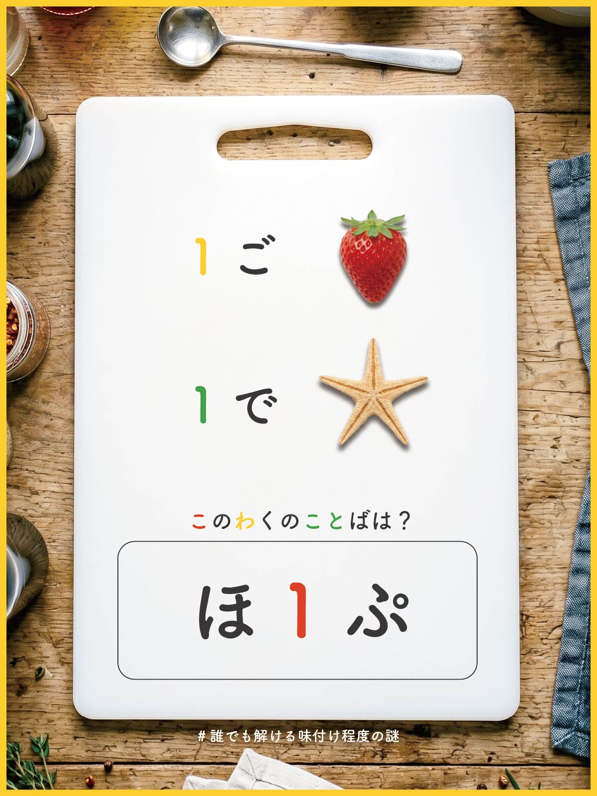 『 鞭 』の問題画像