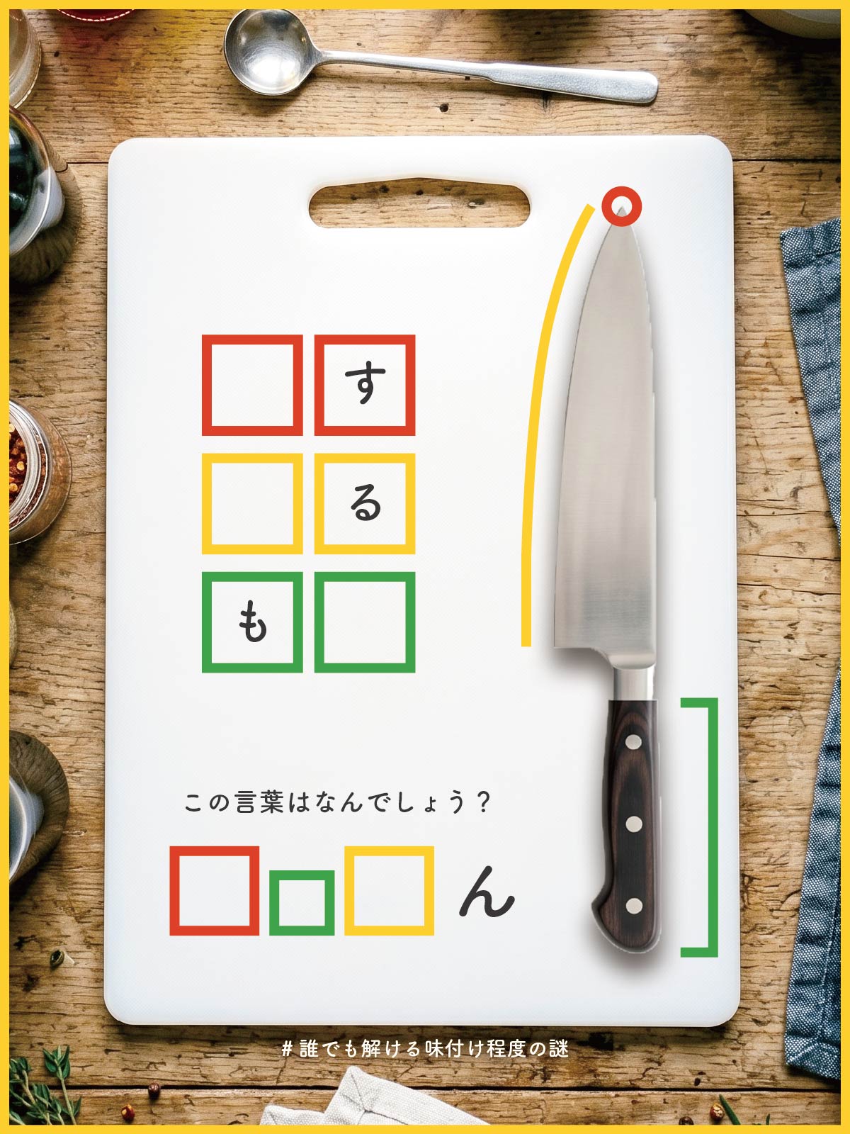『 清潔 』の問題画像