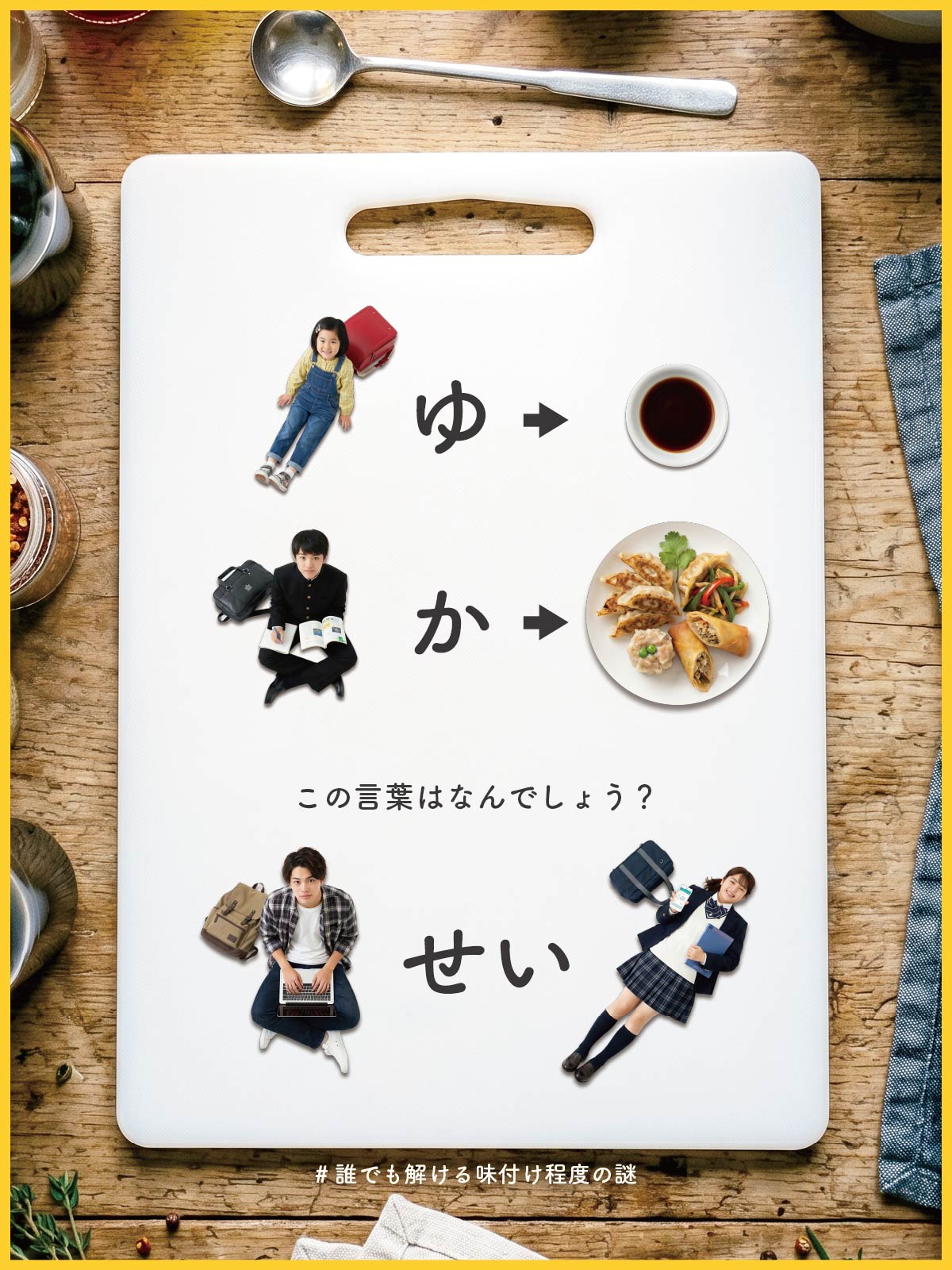 『 期待以上 』の問題画像