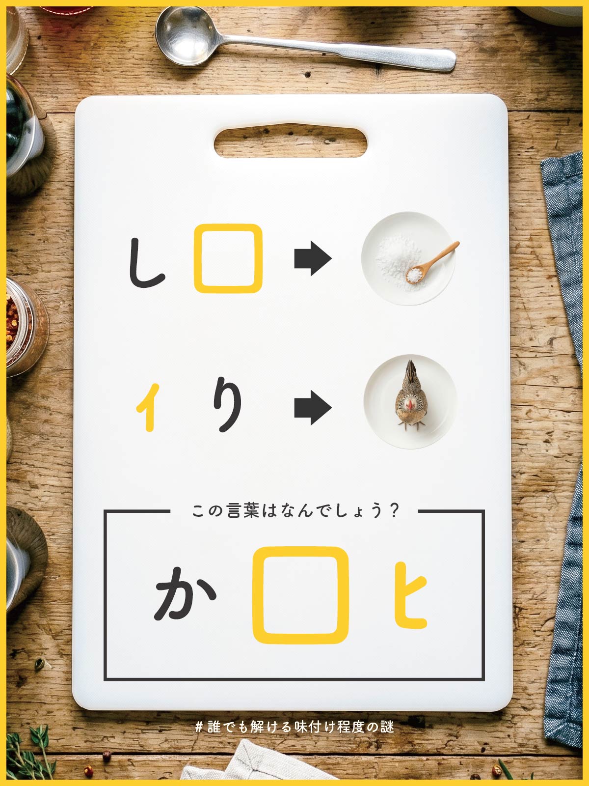 『 匂 』の問題画像