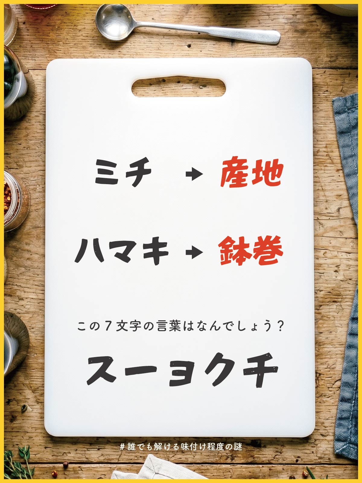 『 T 』の問題画像