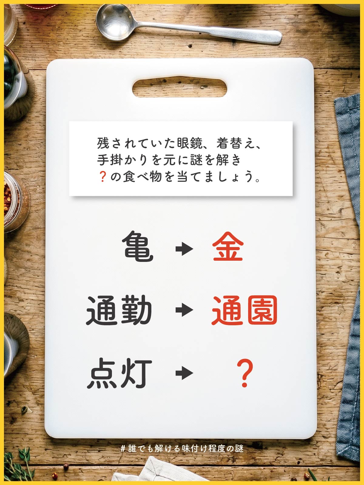 『 素朴 』の問題画像