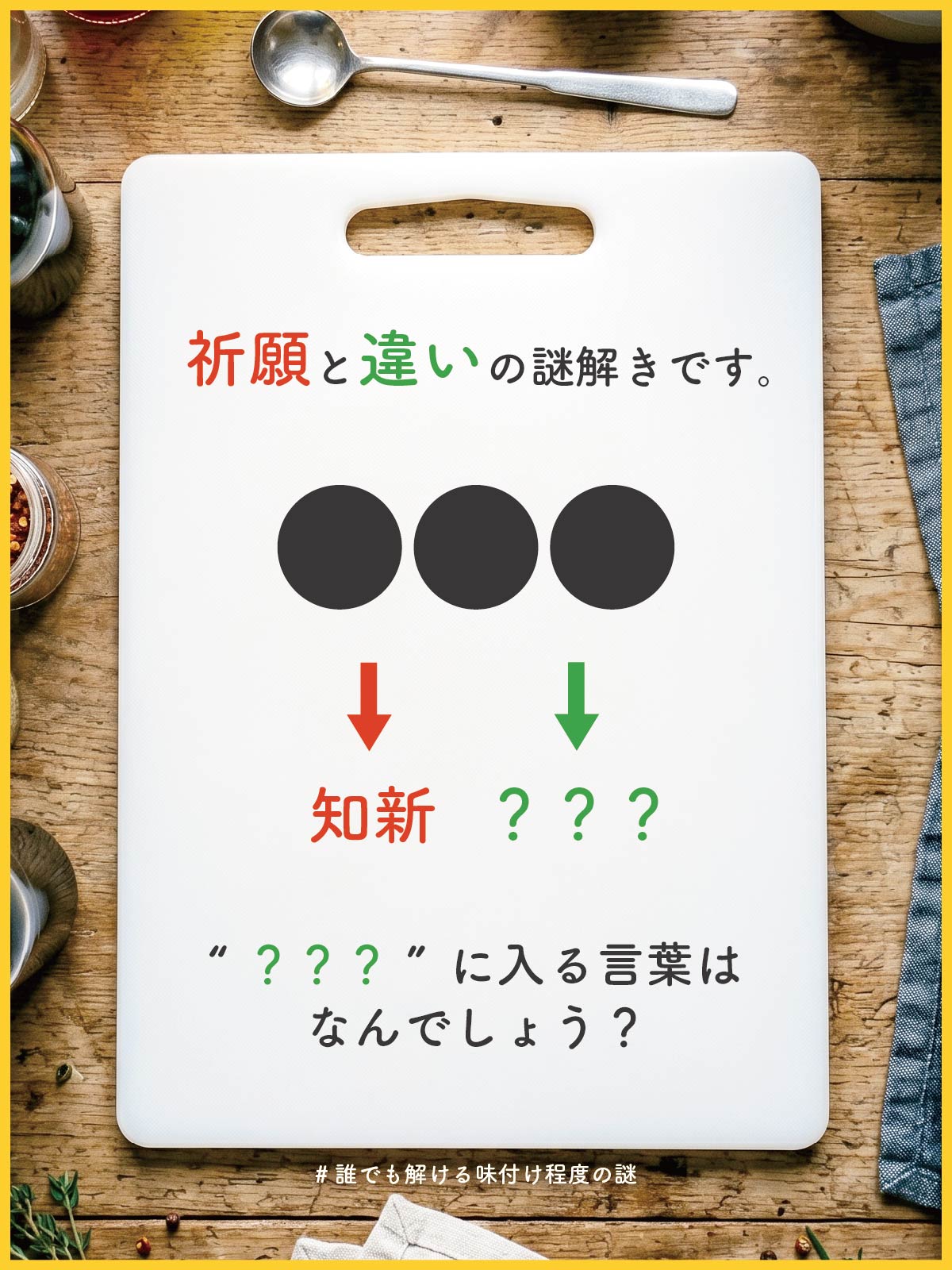 『 情報 』の問題画像